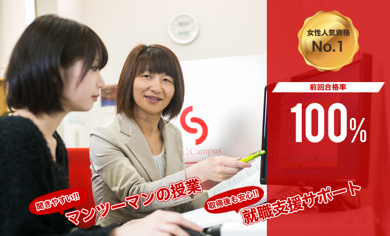 マンツーマンの資格!医療事務講座