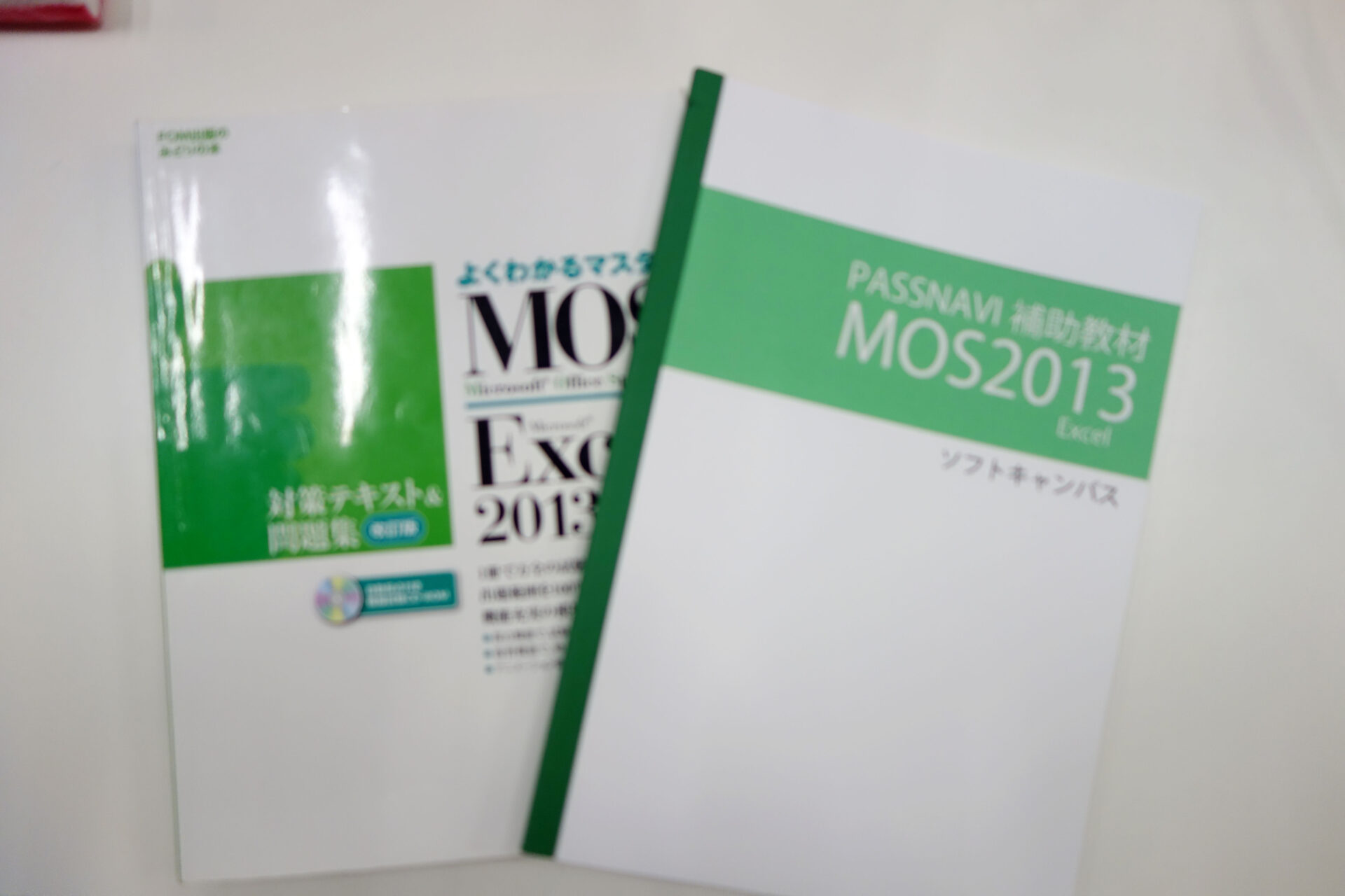 MOS Excelテキストの秘密