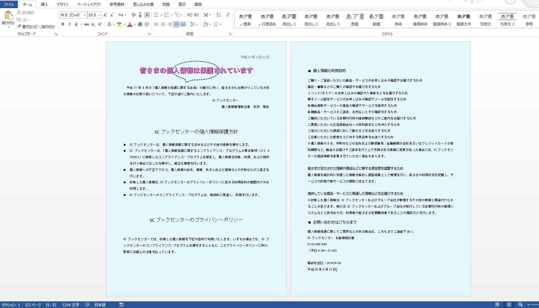 MOS Word Specialistとは?