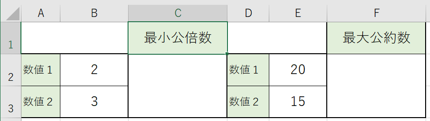 Excelで最小公倍数 最大公約数を求めてみよう Lcm関数 と Gcd関数 パソコン教室 パソコンスクールのソフトキャンパス