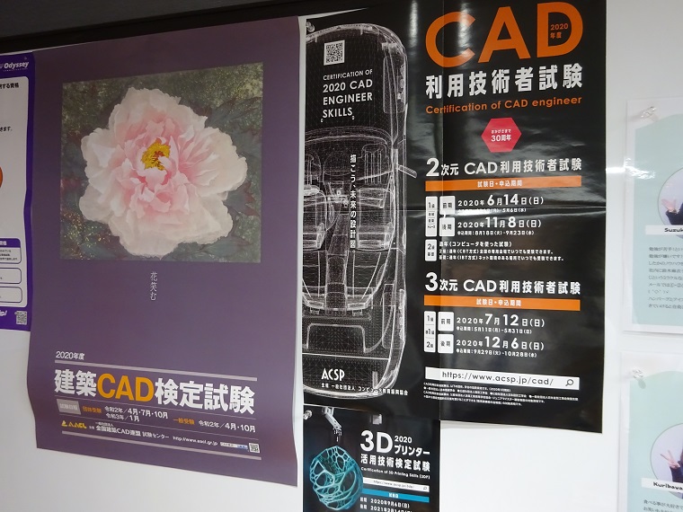 建築CADポスター