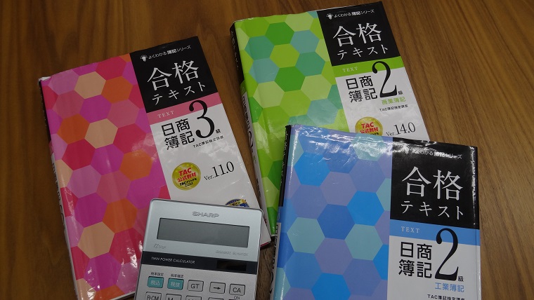 テキストと電卓