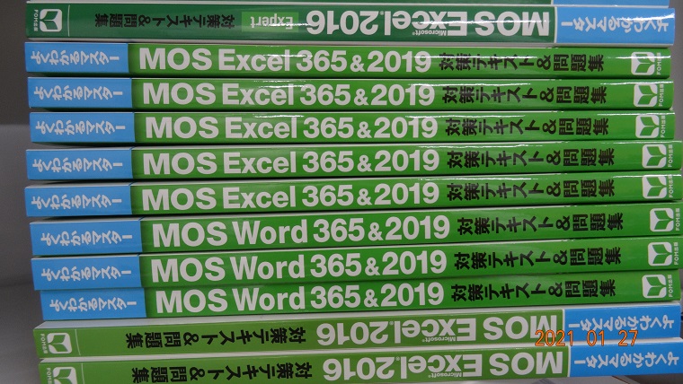 Office2019テキスト