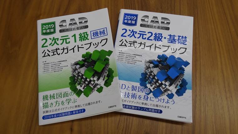 CADテキスト