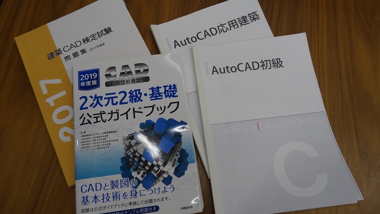 CADテキスト